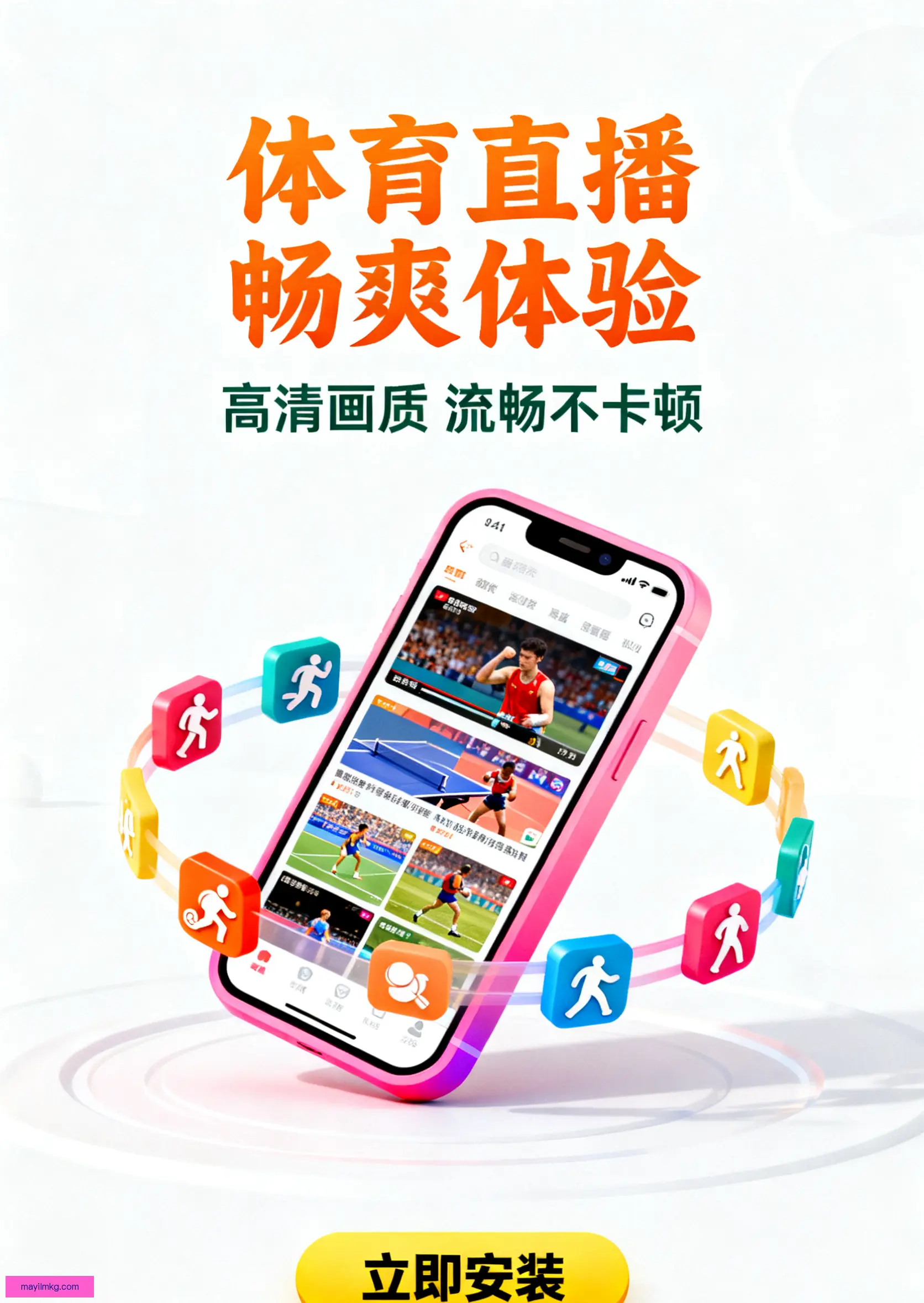 APP下载